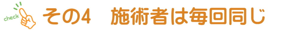 担当制