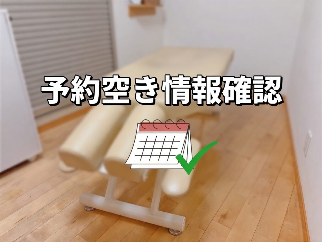 ご予約・お問い合わせ